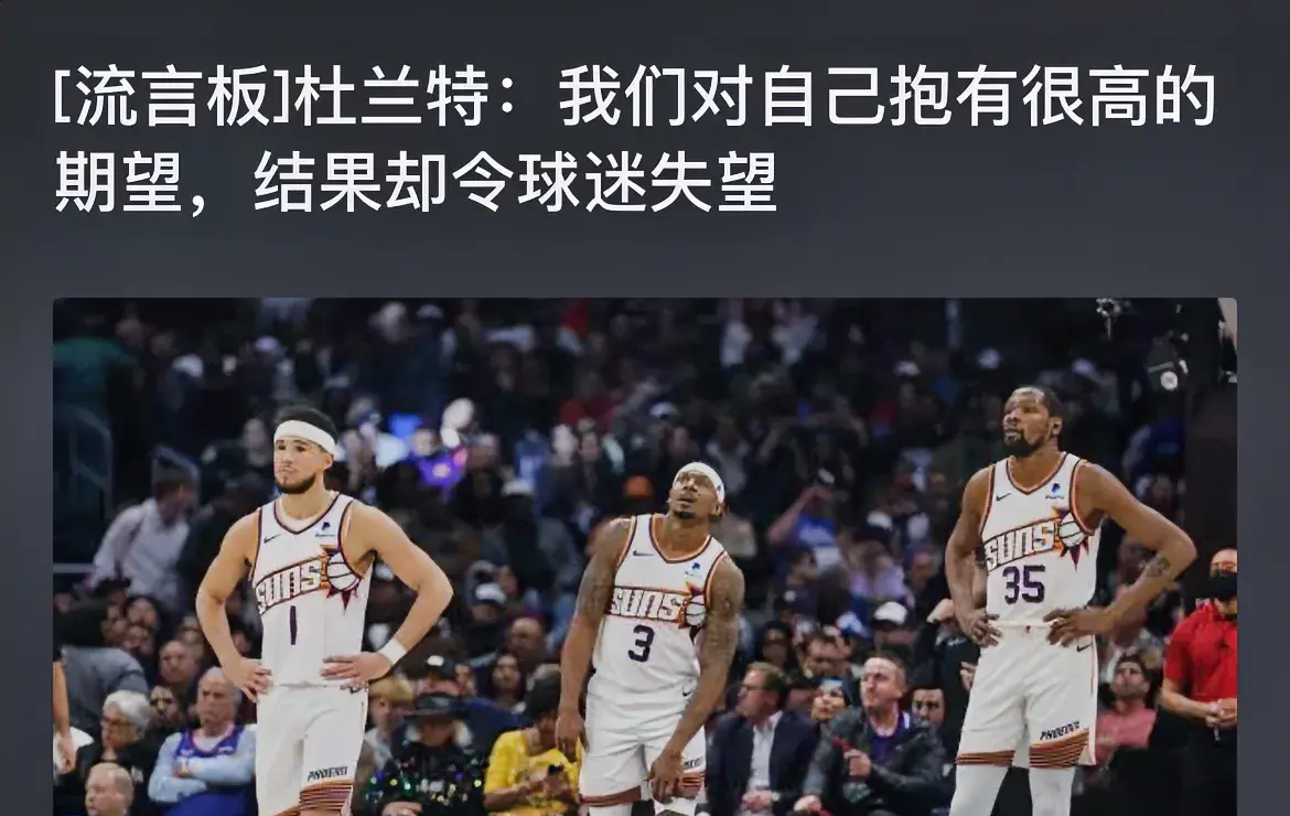 杜兰特与40激战SKT分钟，败北胜负难料！，德约科维奇焦点对战上演精彩一战的简单介绍
