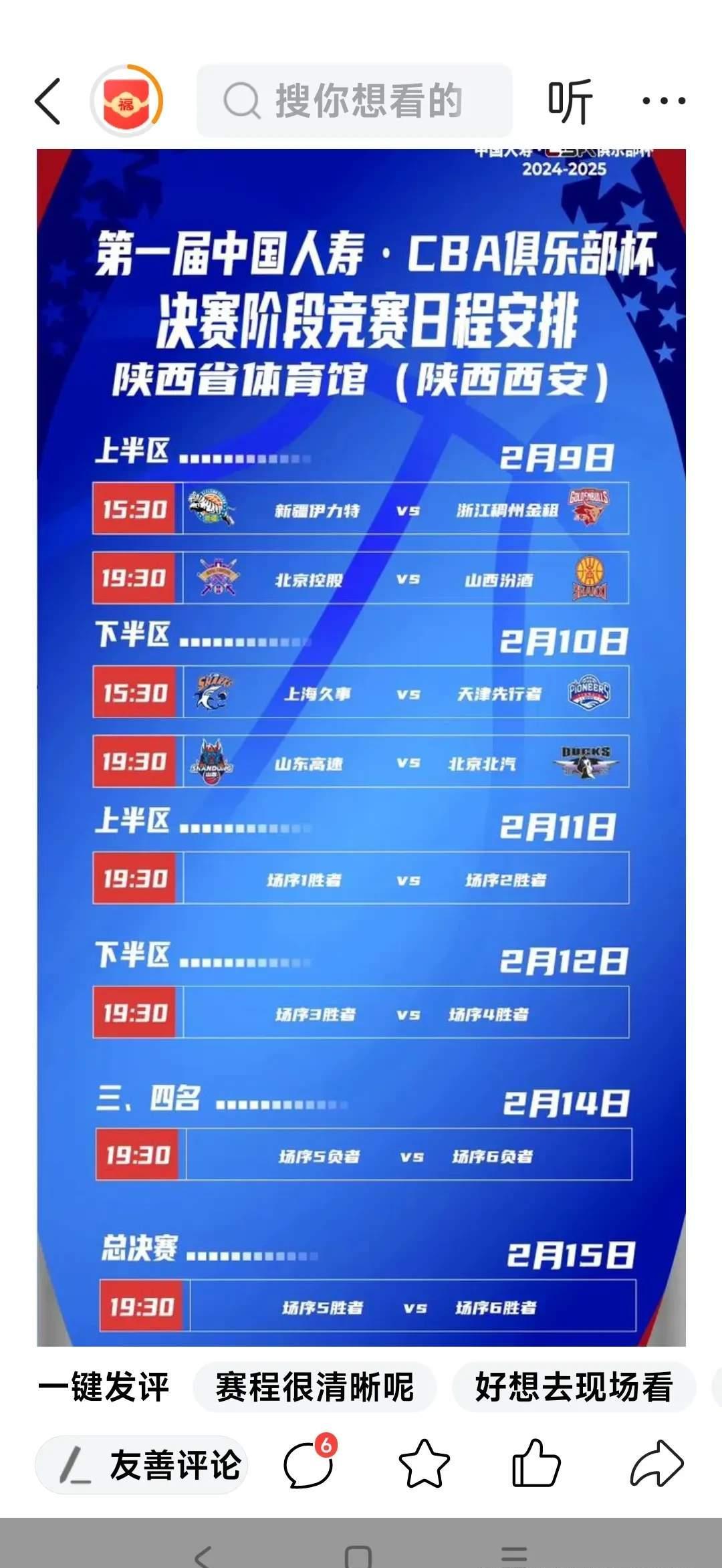 风云突变！山东男篮集结日伤情更新，全明星赛版图或变，质疑声仍在，团队化学反应显著的简单介绍